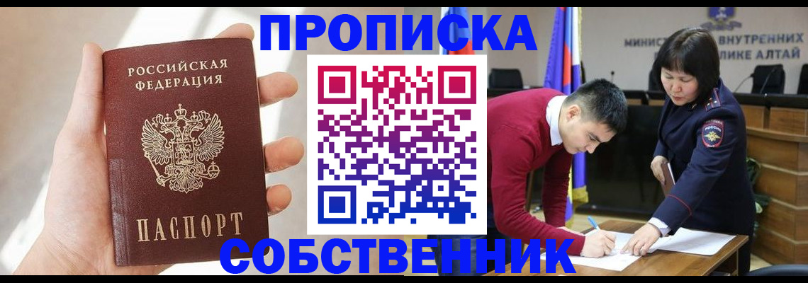 найти адрес прописки в Майском