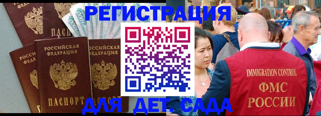 временная прописка в Майском