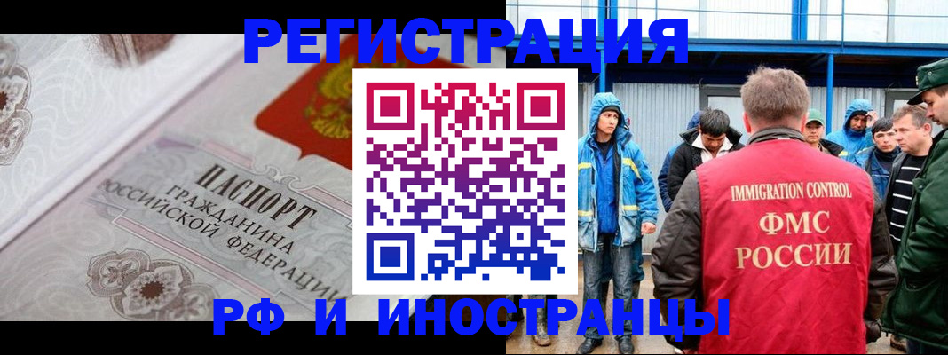 временная регистрация собственник в Майском